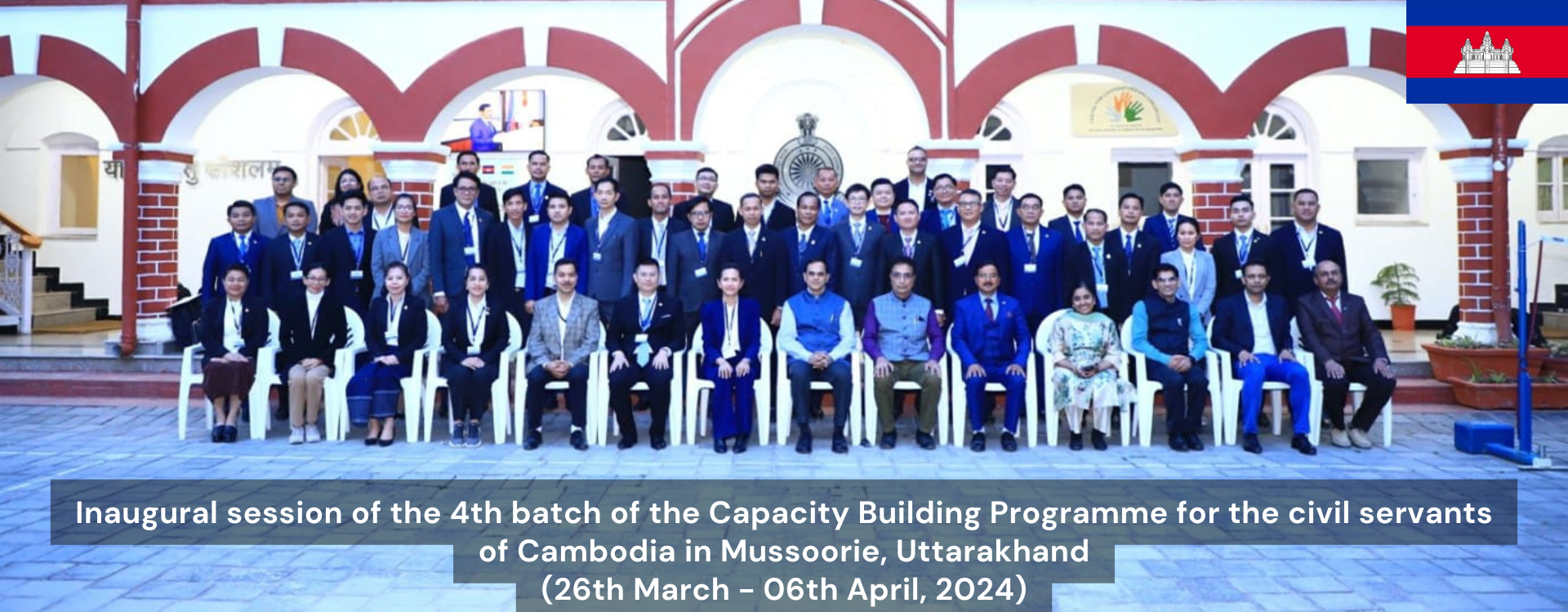 Inaugural session of the 4th batch of the Capacity Building Programme for the Civil Servants of Cambodia in Mussoorie, Uttarakhand