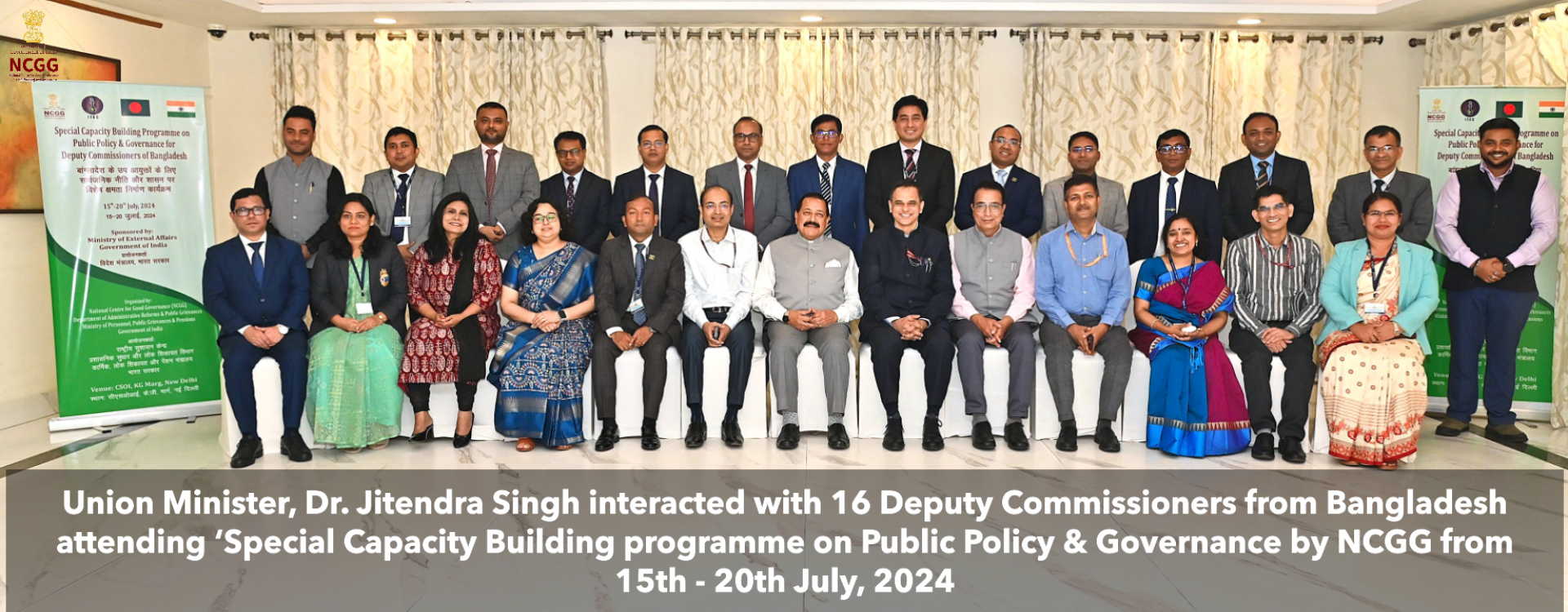 Union Minister, Dr. Jitendra Singh interacted with 16 Deputy Commissioners from Bangladesh attending ‘Special Capacity Building programme on Public Policy &amp; Governance by NCGG
