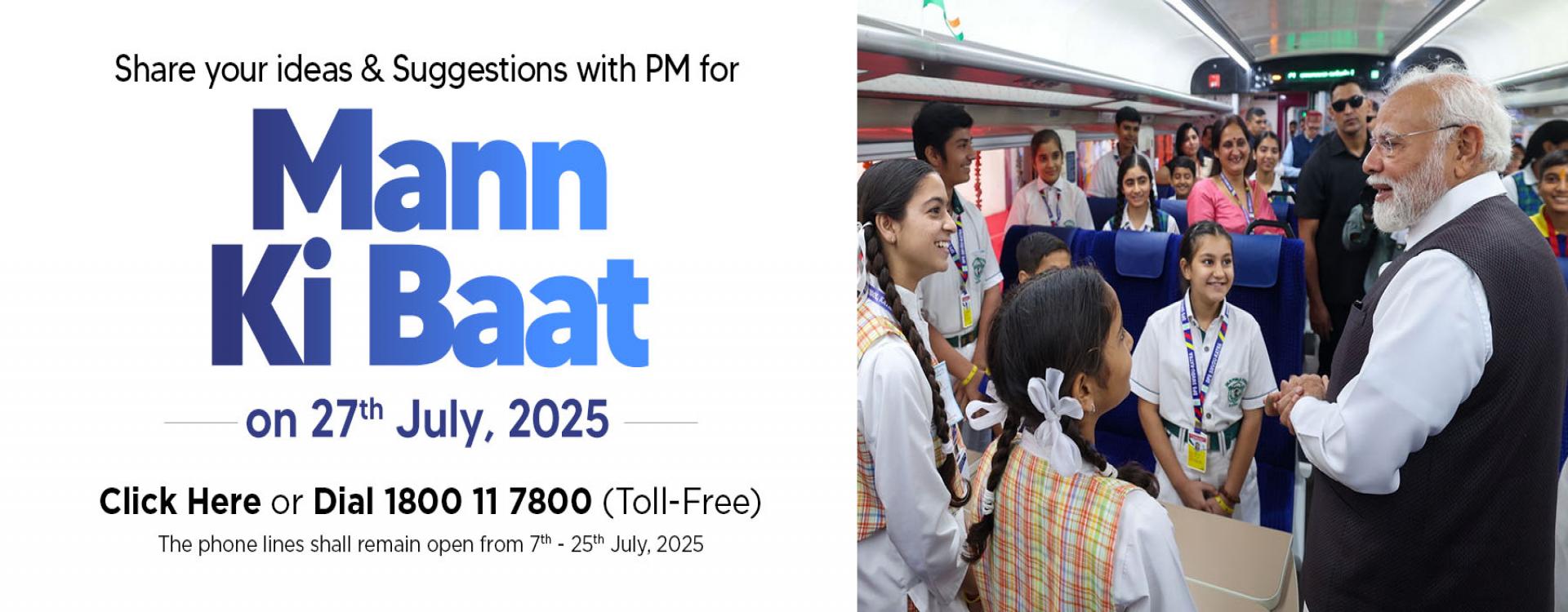 Mann ki Baat - July&#039;25