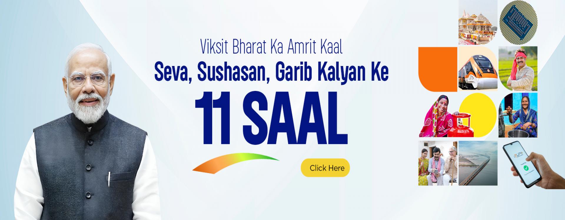 Seva, Sushasan, Garib Kalyan Ke