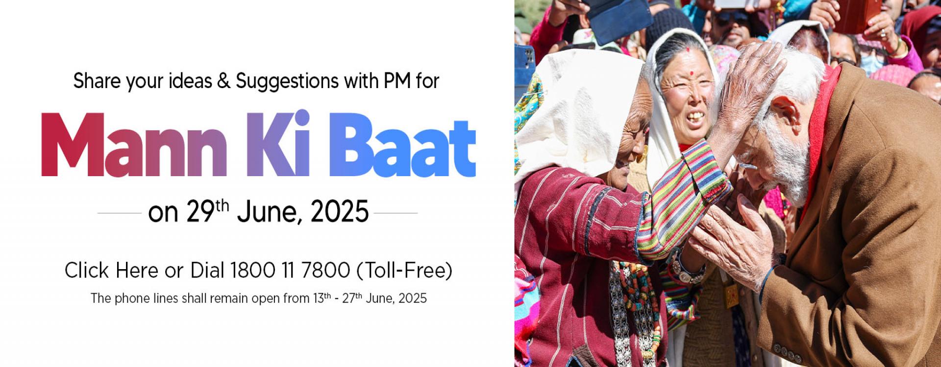 Mann ki Baat - June, 2025
