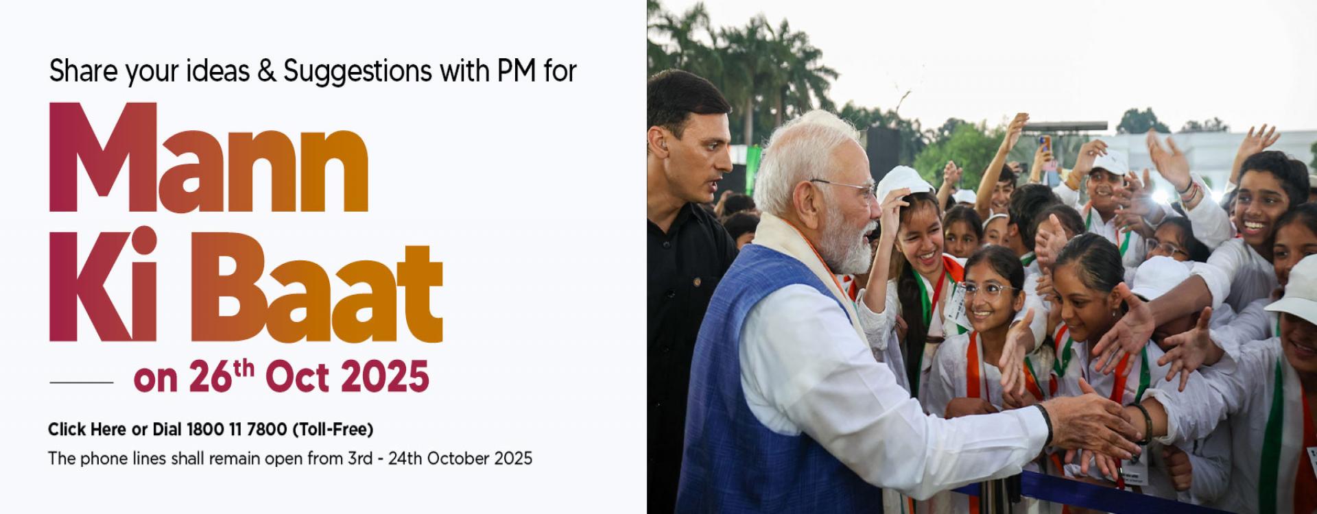Mann ki baat October 2025