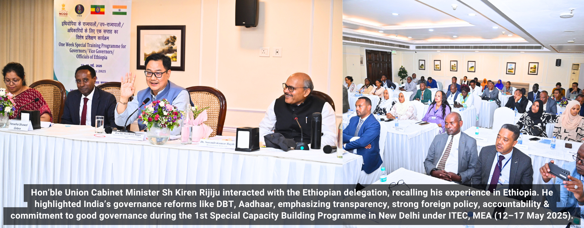 Hon’ble Union Cabinet Minister Sh Kiren Rijiju interacted with the Ethiopian delegation, recalling his experience in Ethiopia. He highlighted India’s governance reforms like DBT, Aadhaar, emphasizing transparency, strong foreign policy, accountability &amp; c
