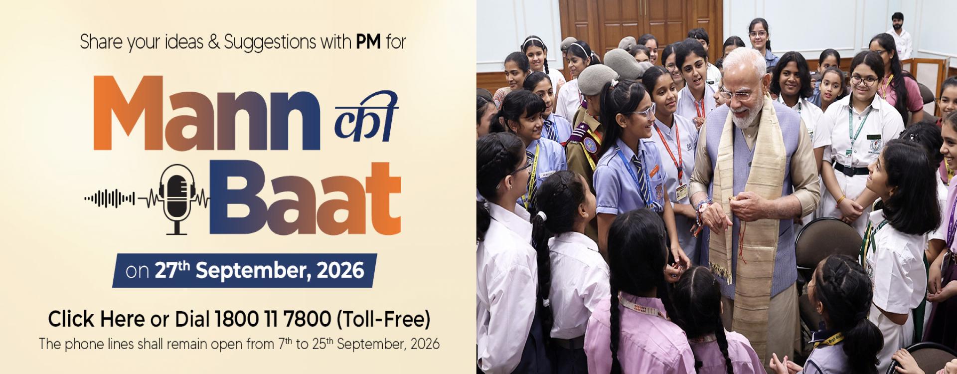 Mann Ki Baat September 2026