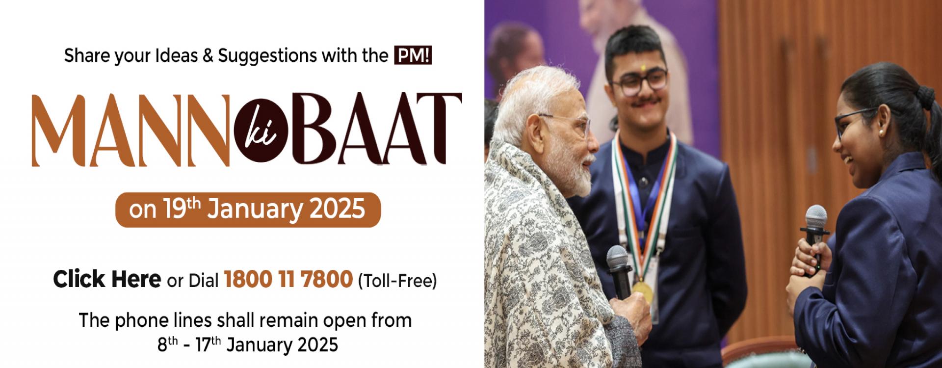 Mann ki Baat - January 2025